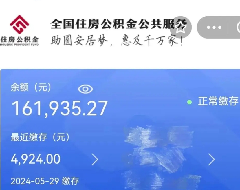 昌邑公积金怎么提出来（成公积金提取）